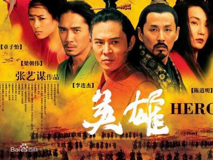 最优质李连杰(Jet Li)在《英雄》中的相册