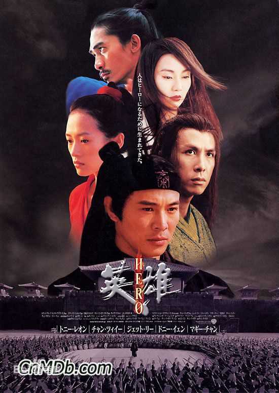 最优质李连杰(Jet Li)在《英雄》中的相册