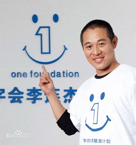 李连杰(Jet Li)壹基金壁纸壁纸
