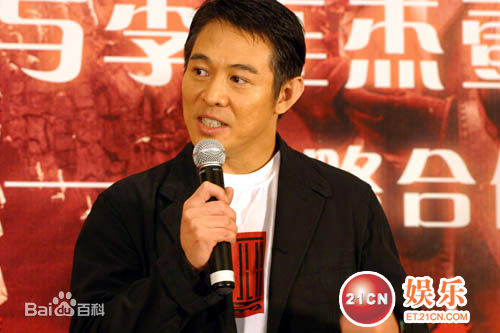 李连杰(Jet Li)壹基金壁纸壁纸