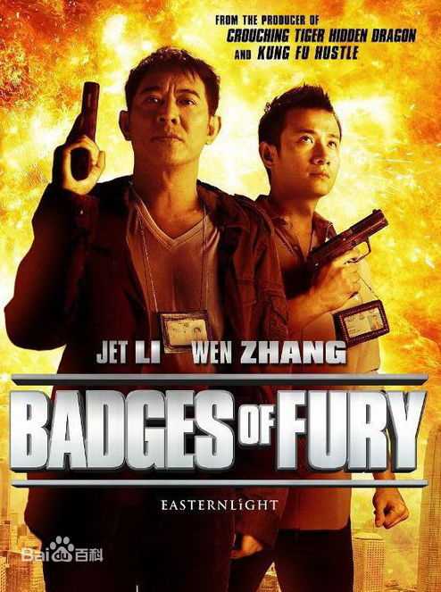 李连杰(Jet Li)不二神探图片图集