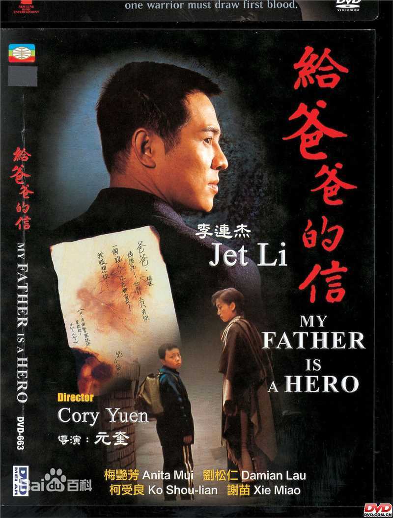 精选李连杰(Jet Li)