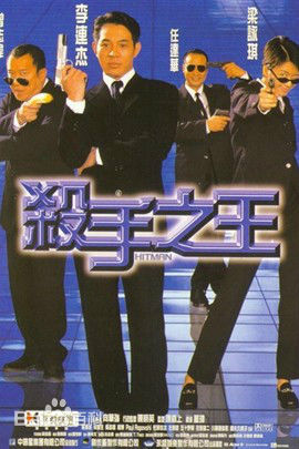 精选李连杰(Jet Li)