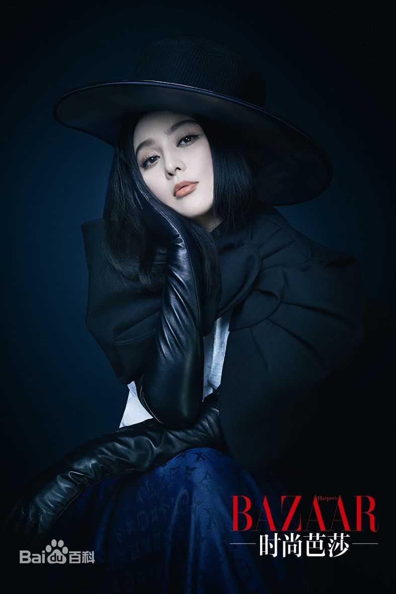 范冰冰(Fan Bingbing)高清杂志照片图集