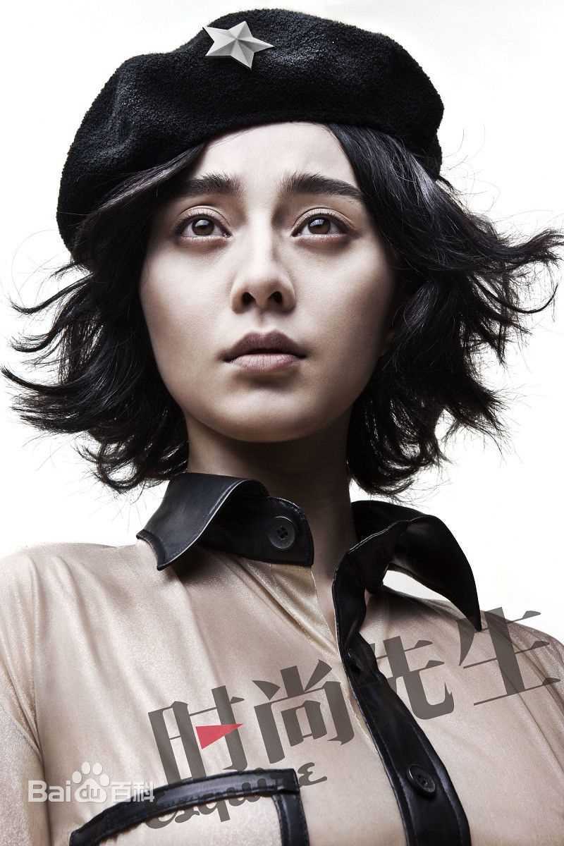 范冰冰(Fan Bingbing)精选杂志照片002图册