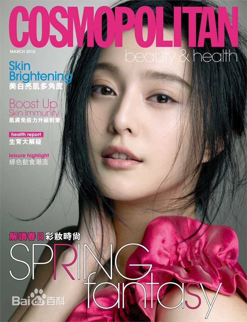 范冰冰(Fan Bingbing)精选杂志照片002图册