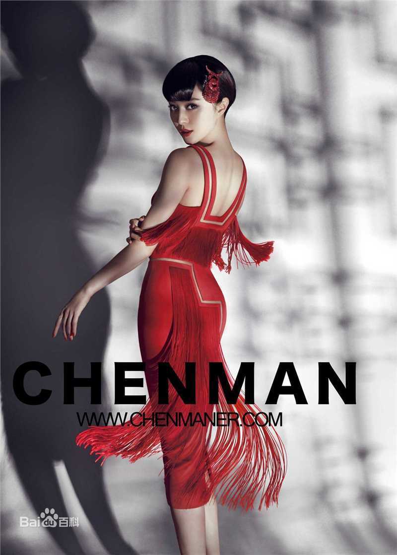 范冰冰(Fan Bingbing)精选杂志照片002图册