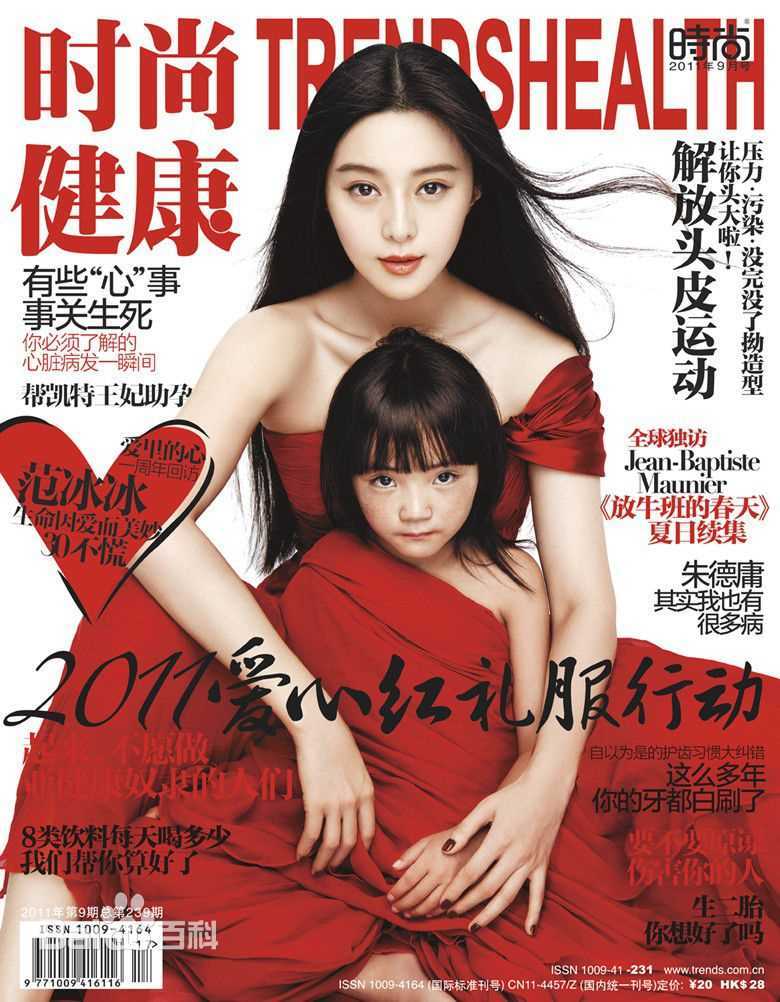 范冰冰(Fan Bingbing)精选杂志照片002图册
