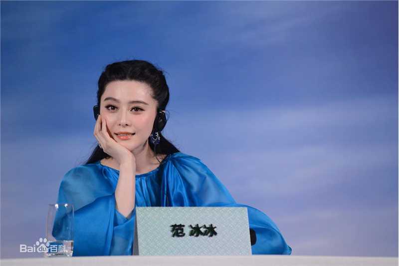 范冰冰(Fan Bingbing)活动照片001图片图集