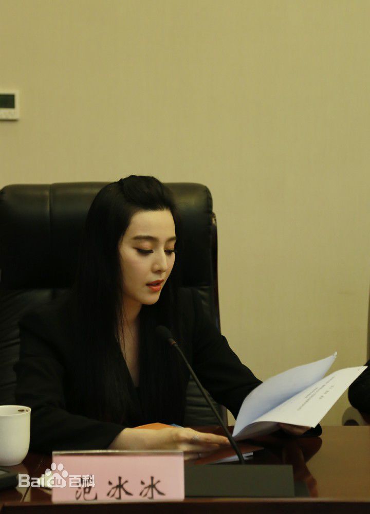 范冰冰(Fan Bingbing)活动照片001图片图集