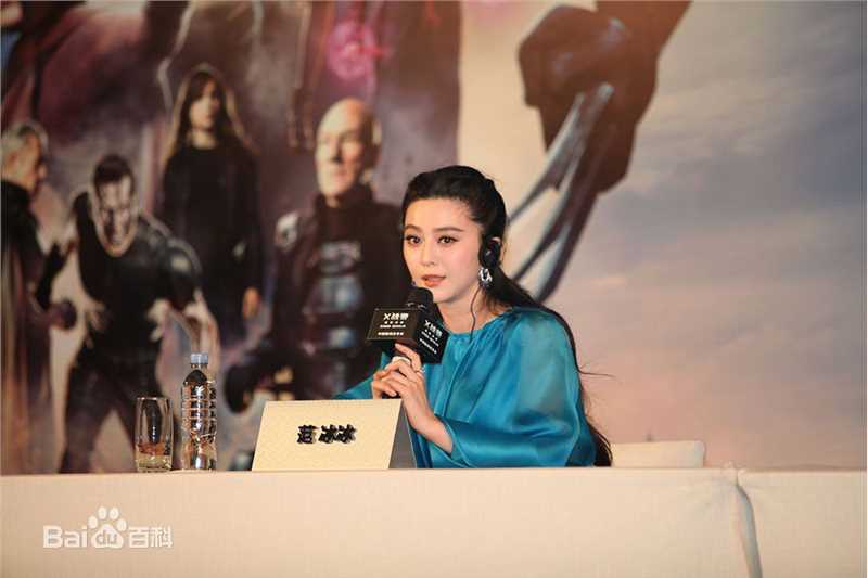 范冰冰(Fan Bingbing)活动照片001图片图集