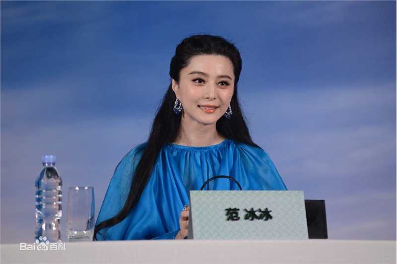 范冰冰(Fan Bingbing)活动照片001图片图集