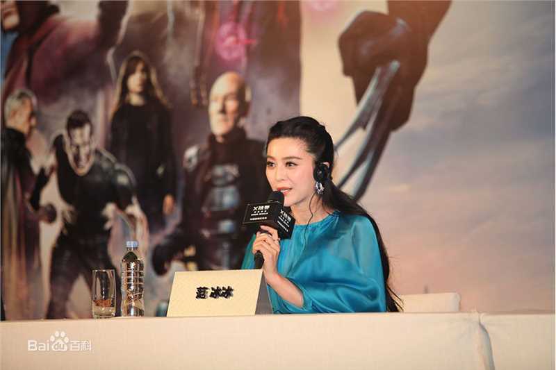 范冰冰(Fan Bingbing)活动照片001图片图集