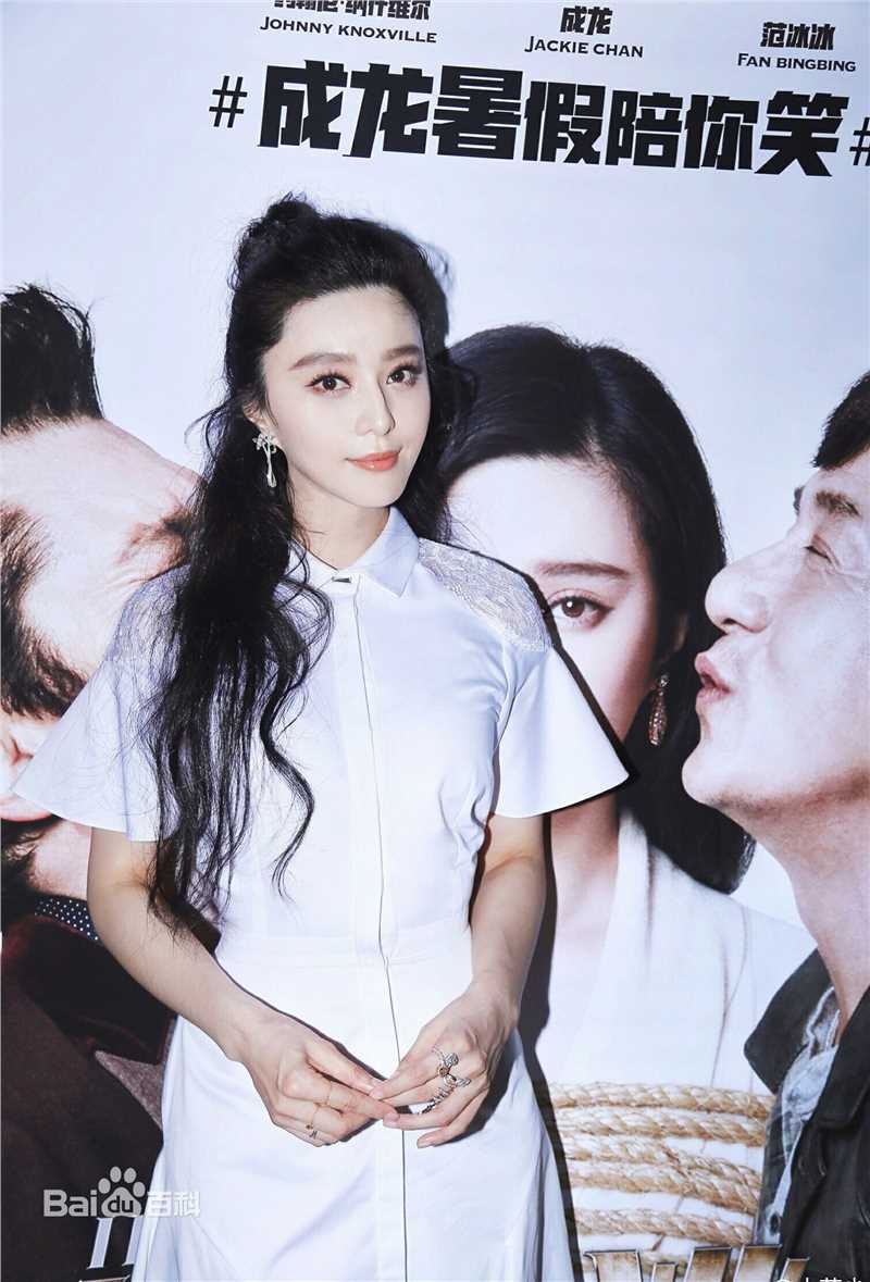 范冰冰(Fan Bingbing)活动照006图片图册