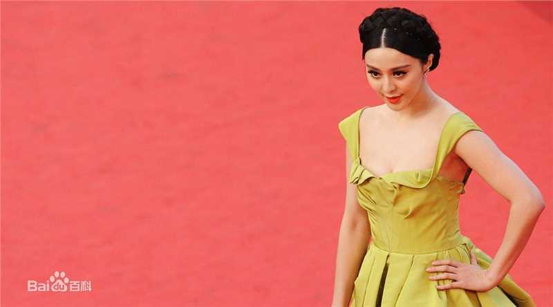 范冰冰(Fan Bingbing)红毯照片001素颜照相册