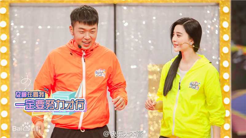 范冰冰(Fan Bingbing)综艺照片图片图册