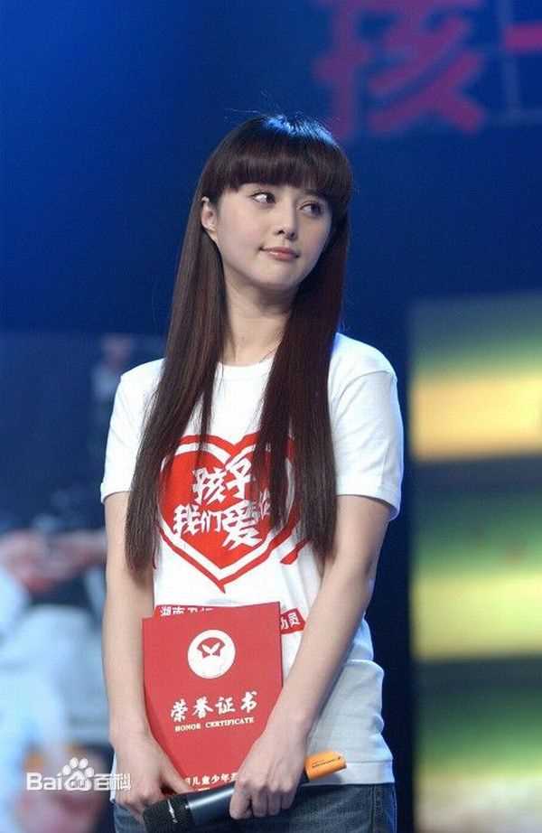 高清范冰冰(Fan Bingbing)在活动《湖南卫视抗震救灾特别节目》中的图集