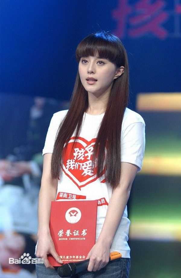 高清范冰冰(Fan Bingbing)在活动《湖南卫视抗震救灾特别节目》中的图集