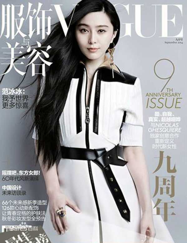 范冰冰(Fan Bingbing)最优质《VOGUE服饰与美容》
