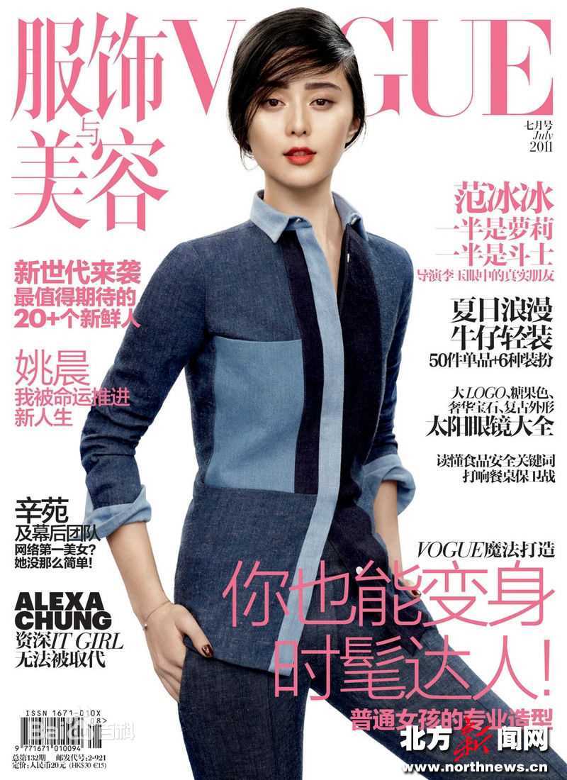 范冰冰(Fan Bingbing)最优质《VOGUE服饰与美容》