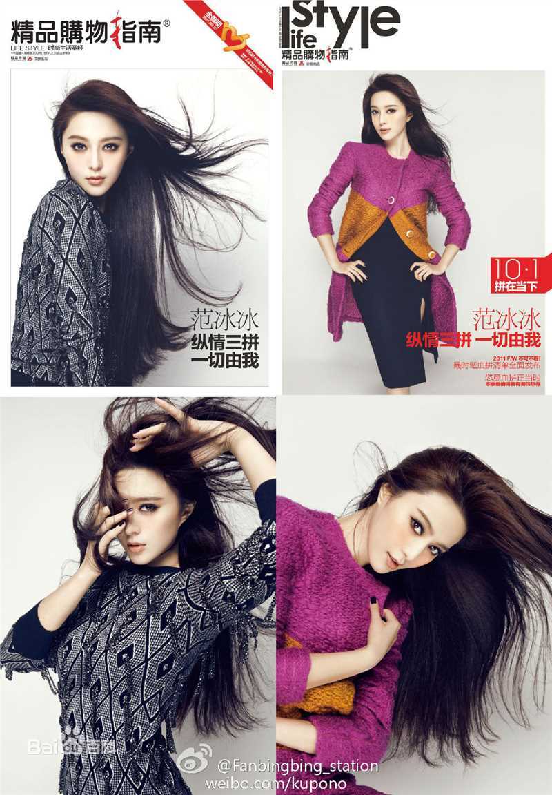 最全范冰冰(Fan Bingbing)精彩图册5