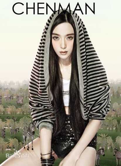 最全范冰冰(Fan Bingbing)精彩图册5