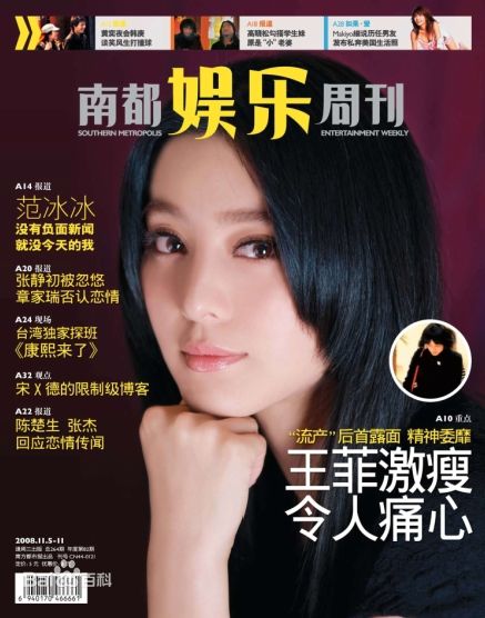 最全范冰冰(Fan Bingbing)精彩图册5
