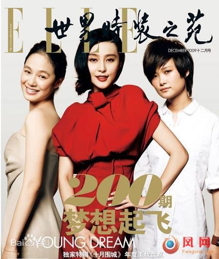 最全范冰冰(Fan Bingbing)精彩图册5