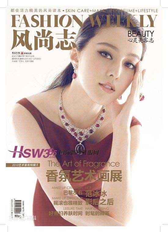 范冰冰(Fan Bingbing)精彩图册4