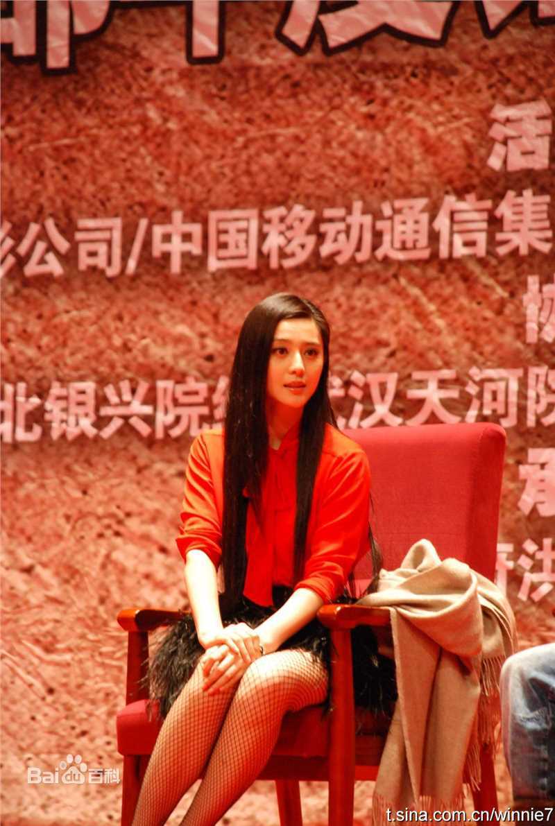 范冰冰(Fan Bingbing)精彩图册4