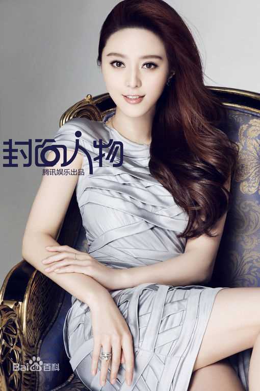 范冰冰(Fan Bingbing)精彩图册4