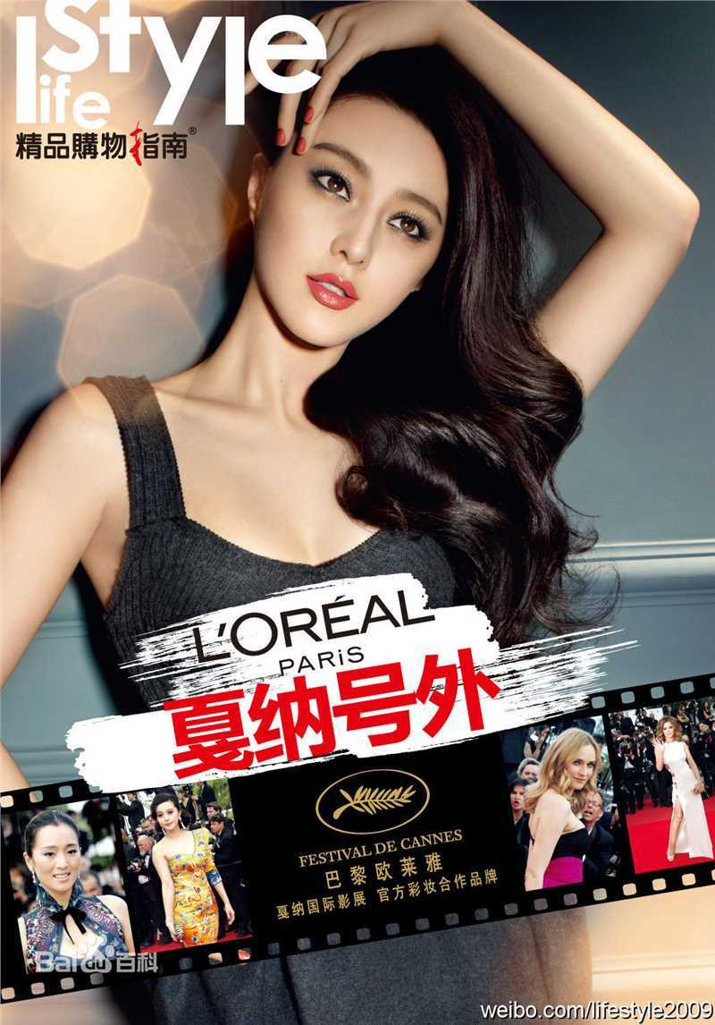 最全范冰冰(Fan Bingbing)精彩图册2