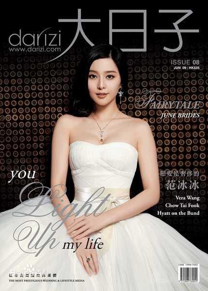 范冰冰(Fan Bingbing)精彩图册5