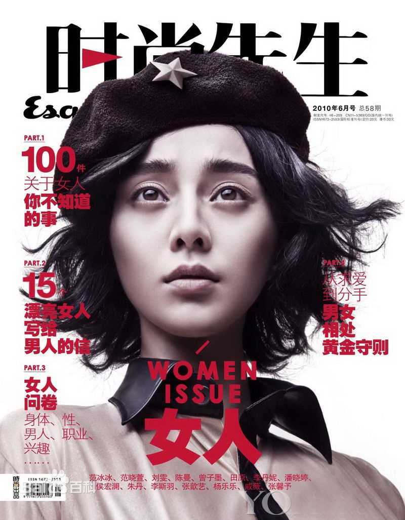 范冰冰(Fan Bingbing)高清《时尚先生》图册