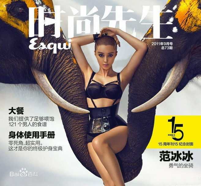 范冰冰(Fan Bingbing)高清《时尚先生》图册
