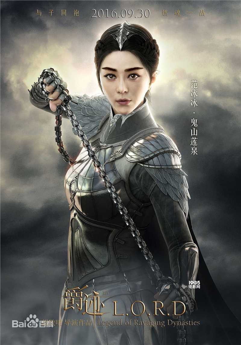 最全范冰冰(Fan Bingbing)在《爵迹》饰杨鬼山莲泉中的相册