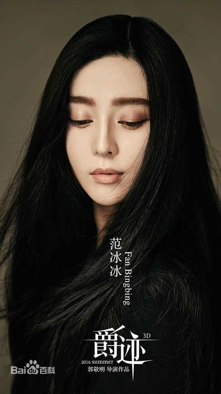 最全范冰冰(Fan Bingbing)在《爵迹》饰杨鬼山莲泉中的相册