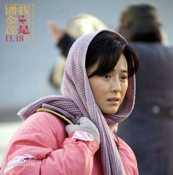 最新范冰冰(Fan Bingbing)在《我不是潘金莲》饰李雪莲中的壁纸