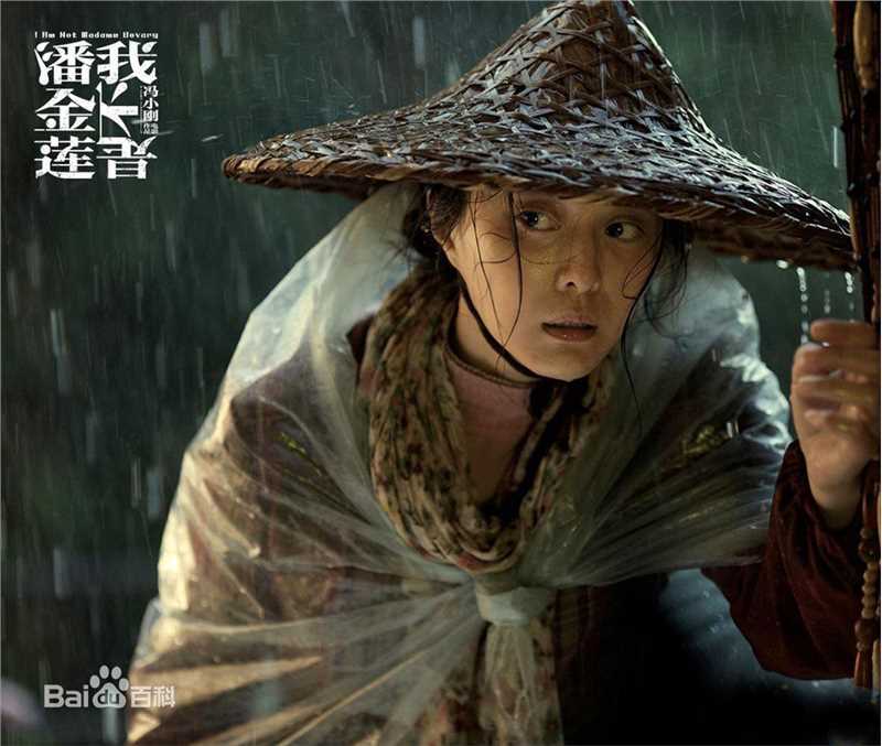 最新范冰冰(Fan Bingbing)在《我不是潘金莲》饰李雪莲中的壁纸