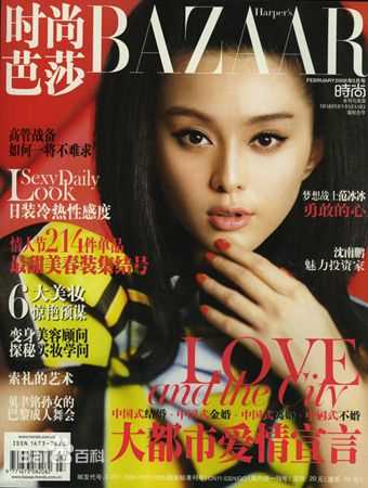 最全范冰冰(Fan Bingbing)精彩图册2