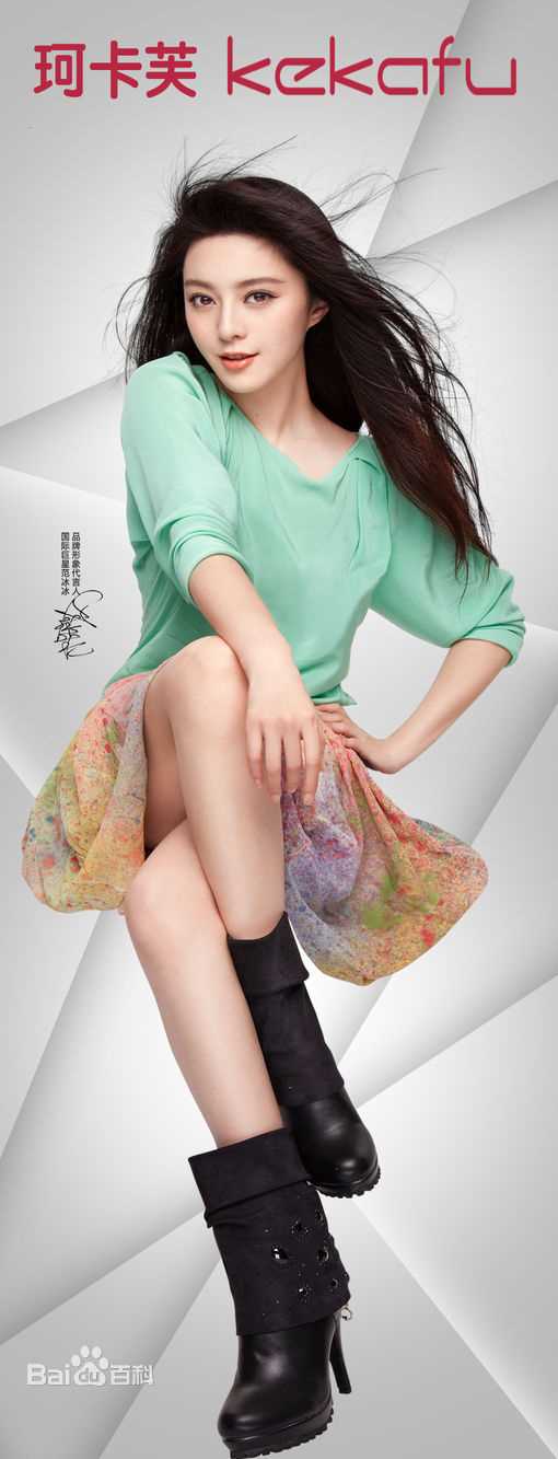 最全范冰冰(Fan Bingbing)精彩图册2