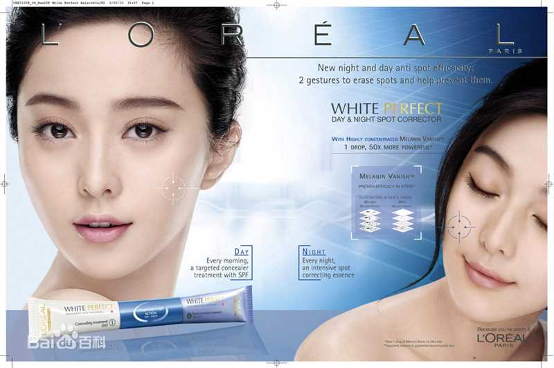 最优质范冰冰(Fan Bingbing)在活动《代言巴黎欧莱雅》中的