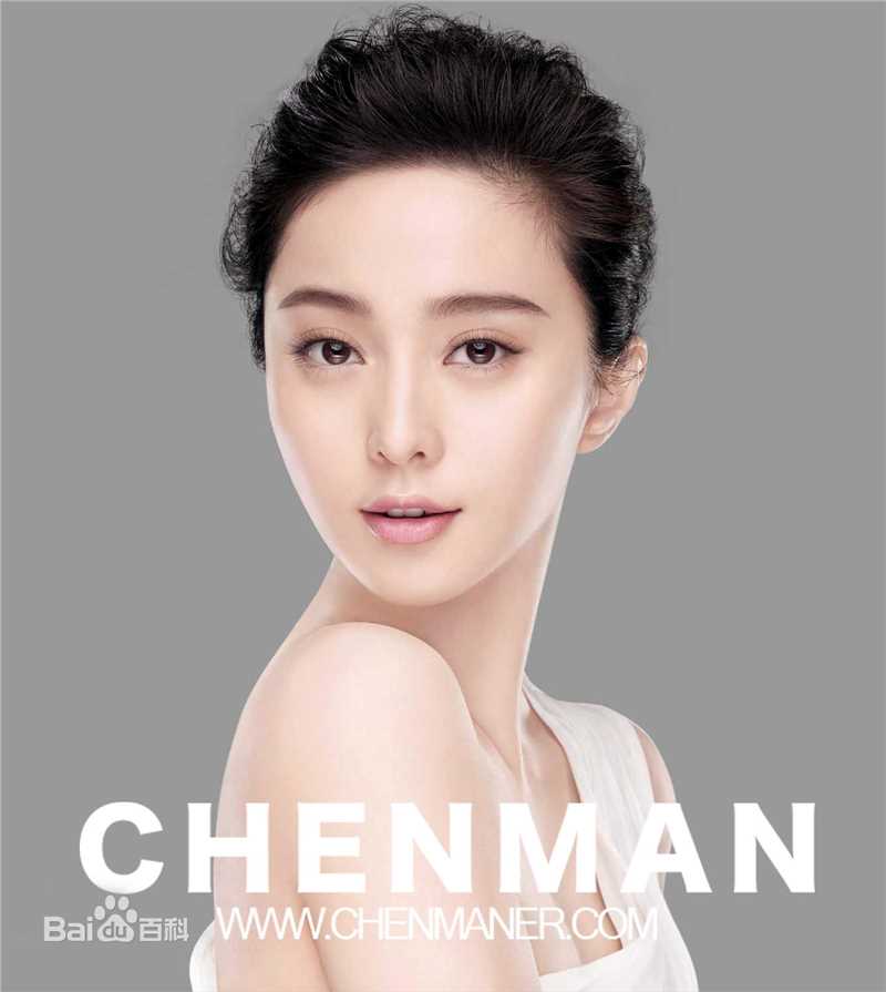 最优质范冰冰(Fan Bingbing)在活动《代言巴黎欧莱雅》中的