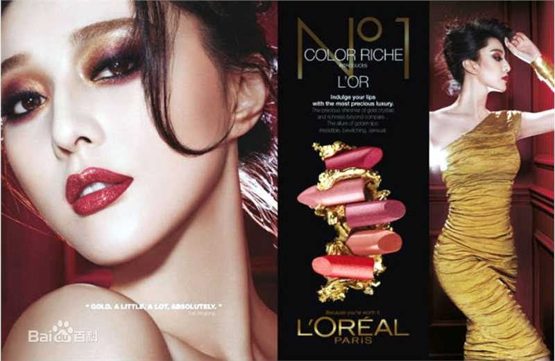 最优质范冰冰(Fan Bingbing)在活动《代言巴黎欧莱雅》中的