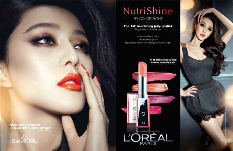 最优质范冰冰(Fan Bingbing)在活动《代言巴黎欧莱雅》中的