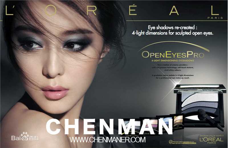 最优质范冰冰(Fan Bingbing)在活动《代言巴黎欧莱雅》中的