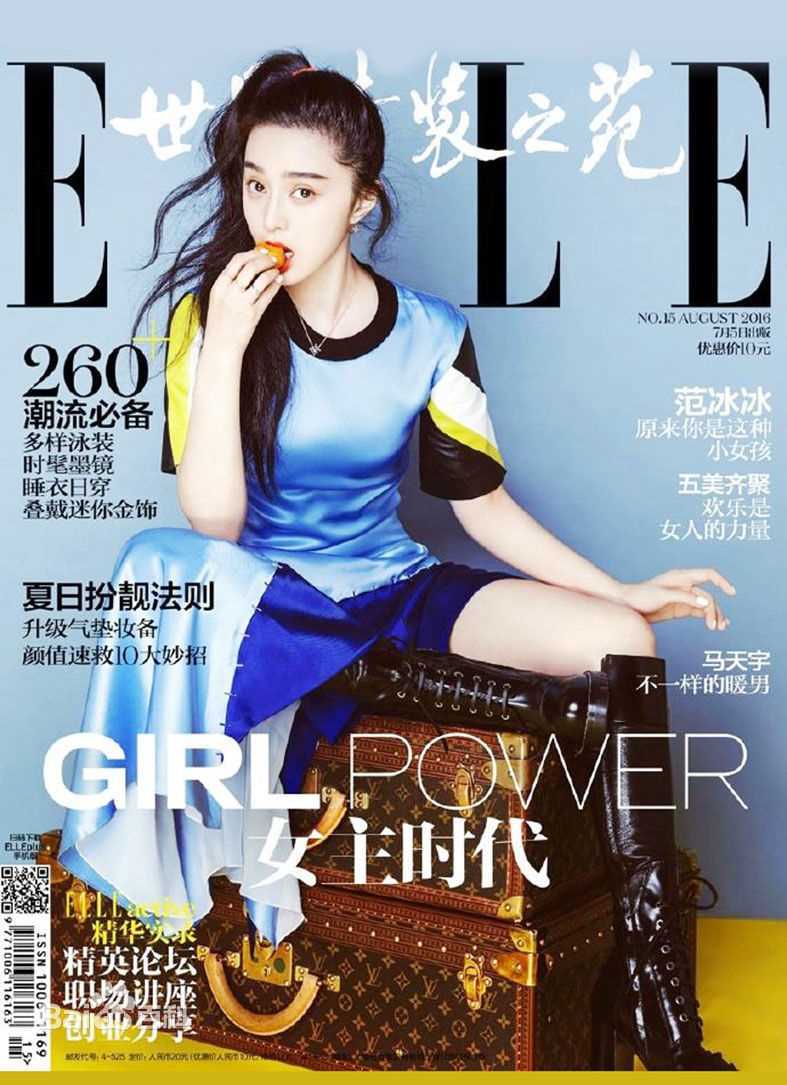范冰冰(Fan Bingbing)最优质《ELLE世界时装之苑》相册