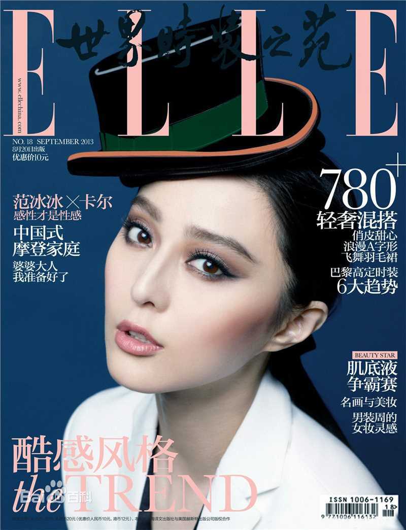 范冰冰(Fan Bingbing)最优质《ELLE世界时装之苑》相册