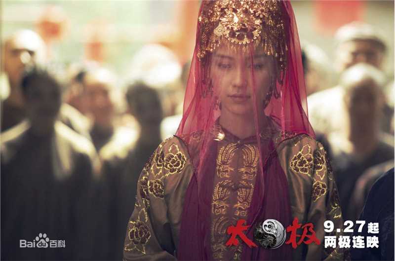 杨颖(Angelababy)在《太极》陈玉娘中的
