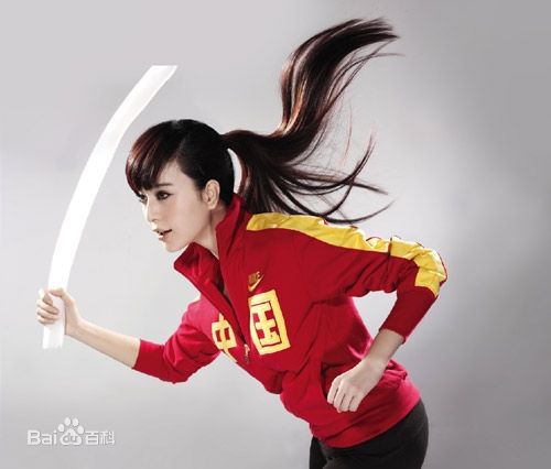 范冰冰(Fan Bingbing)高清运动图册